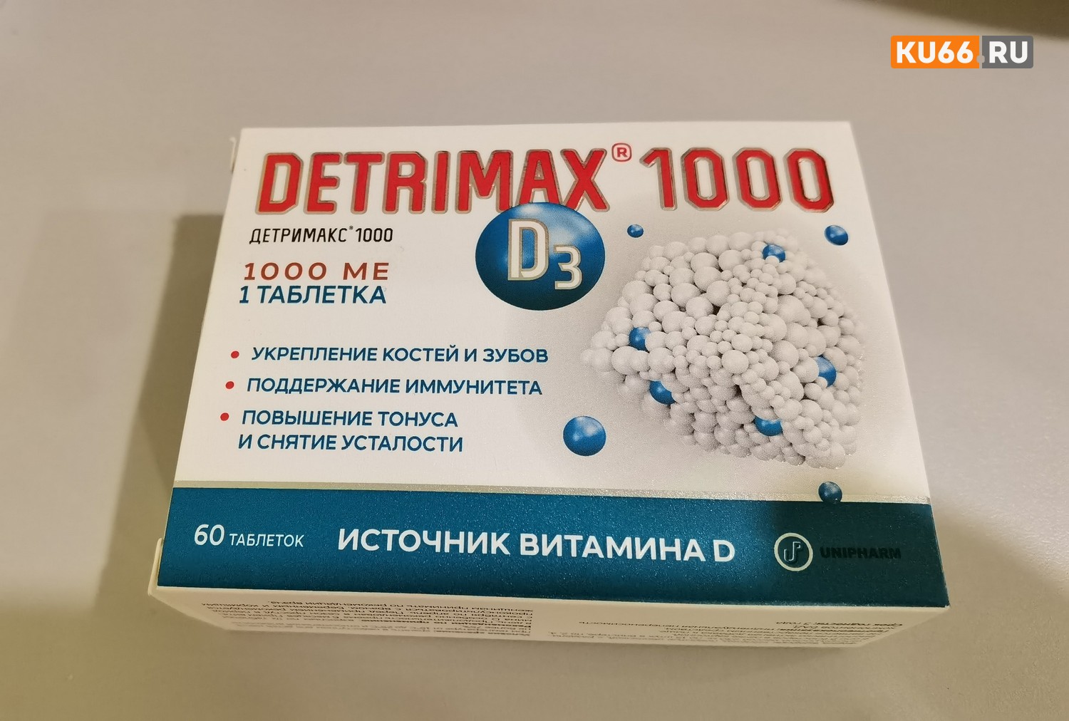 Витамин D повышает выживаемость при раке