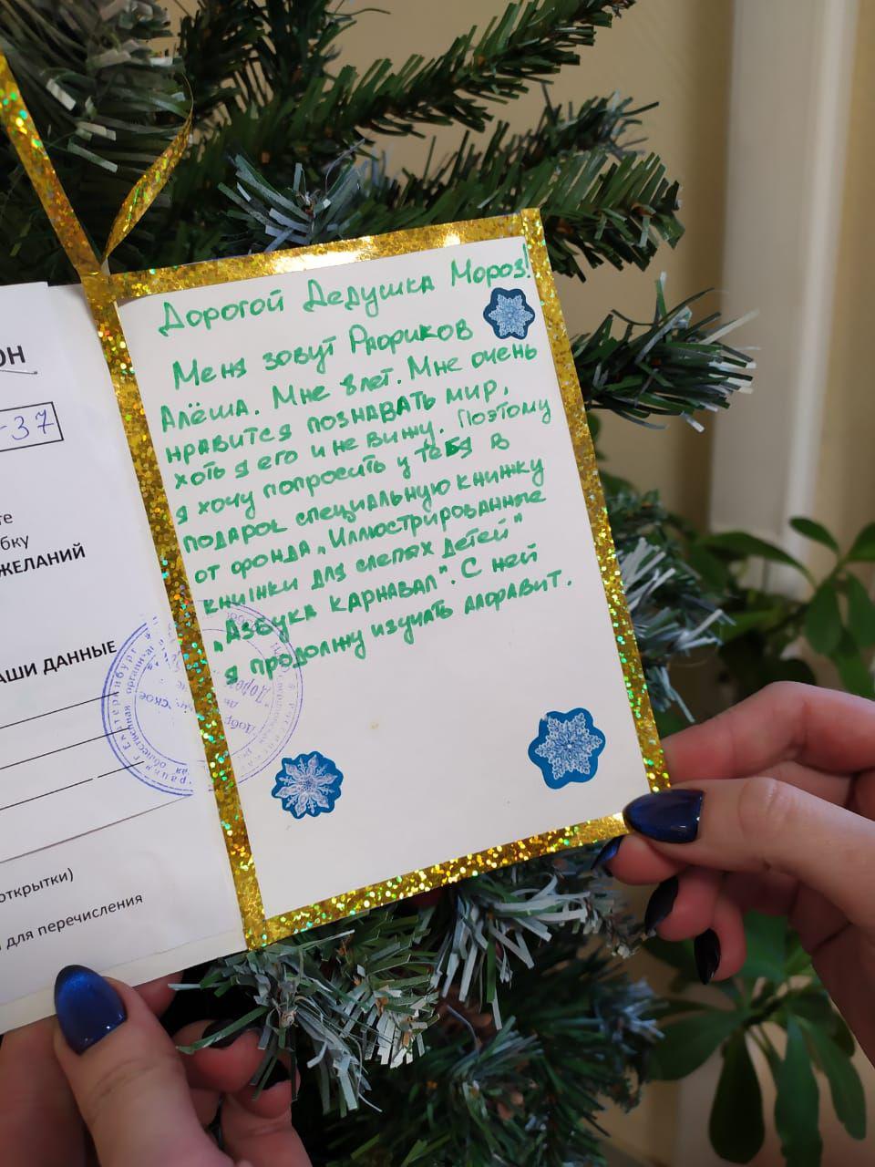 Новогоднее чудо: уральцы исполнили желание слепого мальчика, который загадал желание Деду Морозу