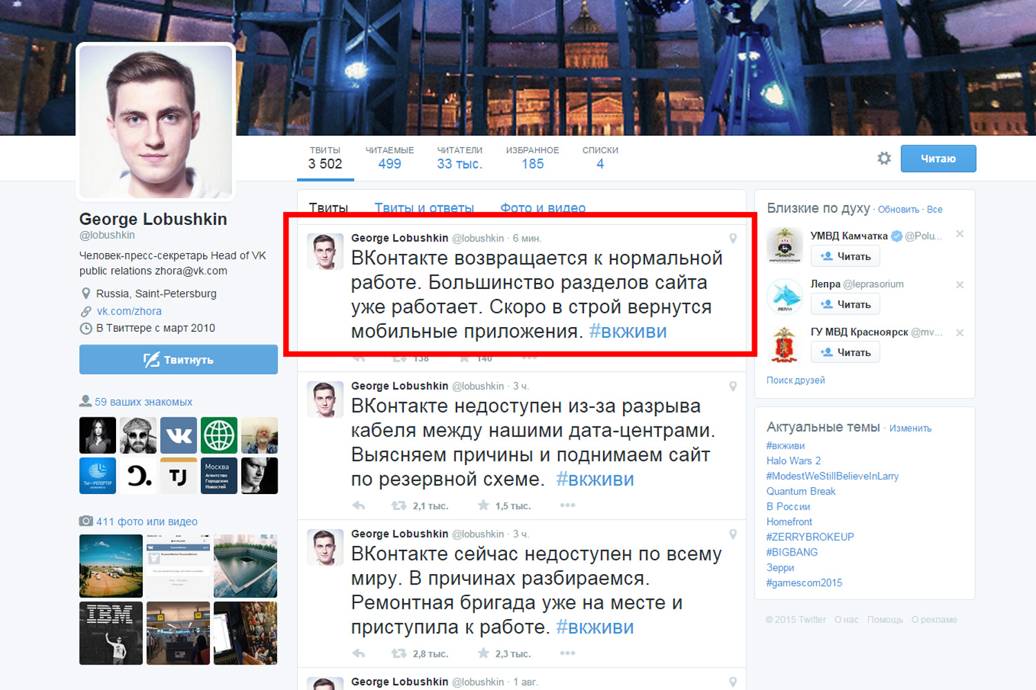 ВКонтакте вернулся в строй. Скоро заработают мобильные приложения