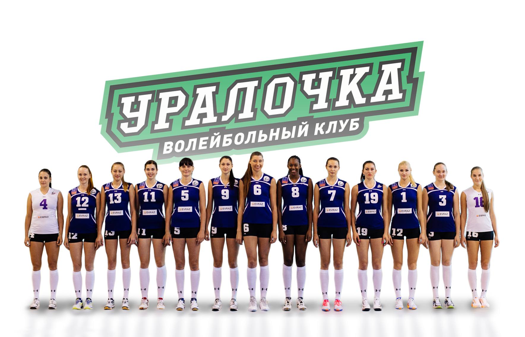 «Уралочка-НТМК» вступает в борьбу за медали Суперлиги!